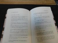 「大明律直解」　吏讀 의 　語末語尾研究
