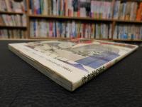浮世絵の極み 春画」 とんぼの本 | 林美一 | 新潮社 | ¥500 - 日本の