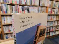 「フィレンツェ美術散歩」