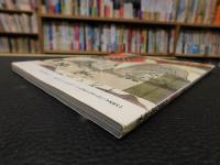 「浮世絵の極み　春画」　とんぼの本