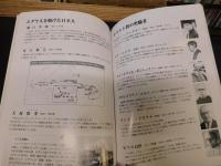 「ホロコースト記念館ガイドブック」