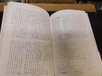 「平泉の文化史　１　平泉を掘る」　寺院庭園・柳之御所・平泉遺跡群