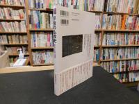 「平泉の文化史　２　 平泉の仏教史」　歴史・仏教・建築