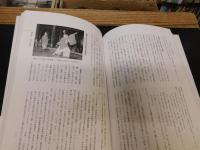 「平泉の文化史　２　 平泉の仏教史」　歴史・仏教・建築