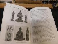 「平泉の文化史　３　中尊寺の仏教美術」　彫刻・絵画・工芸
