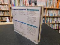 CD　「オリエントの民俗音楽」　COCG-１３４５４-５７