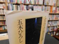 「ふたつの影法師」