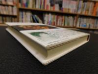「金色の翼にのって」