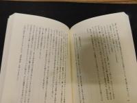 「金色の翼にのって」