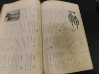 「暮しの手帖　1世紀　91号　秋」