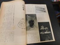 「暮しの手帖　1世紀　58号」　1961　EARLY SPRING