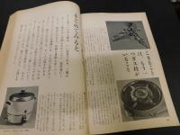 「暮しの手帖　1世紀　78号」　1965　EARLY SPRING