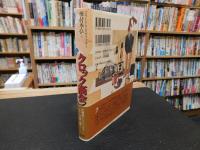 「クロック商会」