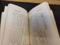 「現地随筆」