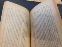 「難民記」