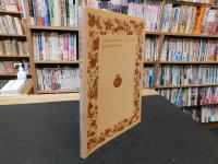 「正法眼蔵随聞記」