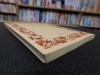 「正法眼蔵随聞記」