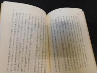 「正法眼蔵随聞記」
