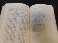 「北朝鮮社会の実態分析」