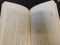 「元禄の演出者たち」