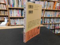 「元禄人間模様」　変動の時代を生きる