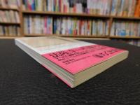 「日本の名建築をあるく」　雰囲気の美学