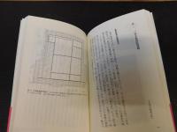 「日本の名建築をあるく」　雰囲気の美学