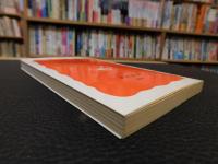 「東京再発見」　土木遺産は語る