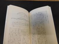 「東京再発見」　土木遺産は語る