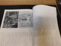 「日本の美術　４６　能装束」
