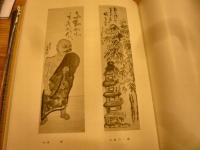 「画と書」