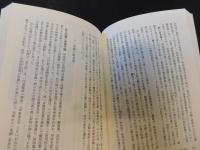 「甲斐と甲州道中」