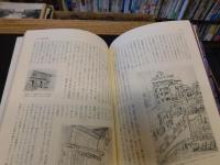 「大阪繁盛記　新装・新訂版」