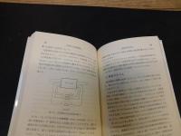 「情報工学レクチャーノート」
