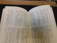「日本寄せ場学会年報　寄せ場　No.14」　グローバリゼーション/ジェンダー/エスニシティ