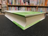 「言語遊戯の系譜　新装版」