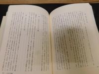 「非理法權天　新装版」