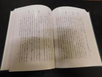 「江戸深川情緒の研究　平成１２年　復刻重版」