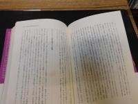 「日本と韓国」　互いに敬遠しあう関係 　現代日本の政治と外交７