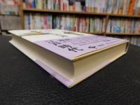 「江戸いろざと図譜　新装版」