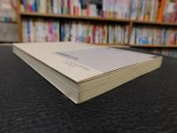 「木山捷平研究」