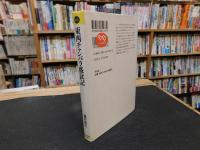 「東西チャンバラ盛衰記」