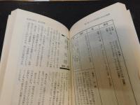 「魔の運命周期律」