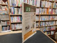 「NHK趣味百科　気功専科」