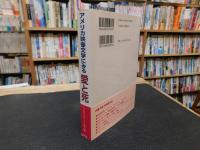「アメリカ映像文学にみる愛と死」