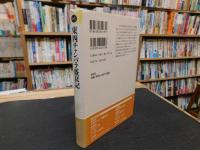 「東西チャンバラ盛衰記」