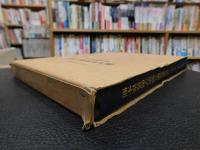 「熊本県装飾古墳総合調査報告書」