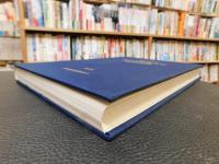 「熊本県装飾古墳総合調査報告書」