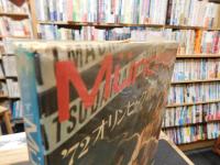 「ミュンヘン　　72オリンピック讃歌」