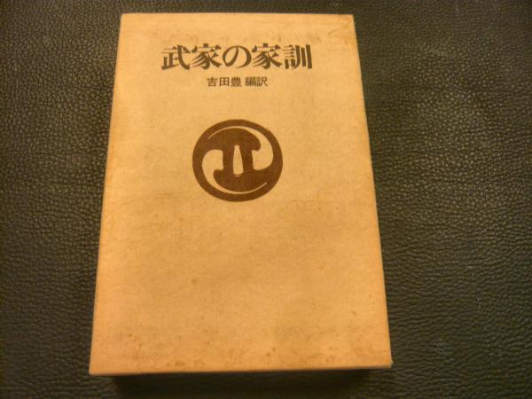 ナサニエル・ホーソーン短編全集 1」(国重純二 訳) / 古書猛牛